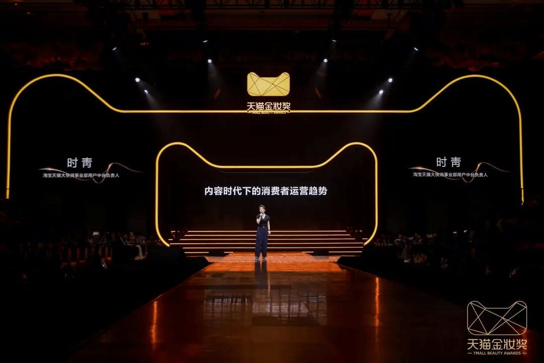 2023天貓金妝獎|完美詮釋沉浸式活動全案！
