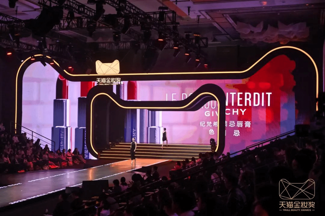 2023天貓金妝獎|完美詮釋沉浸式活動全案！