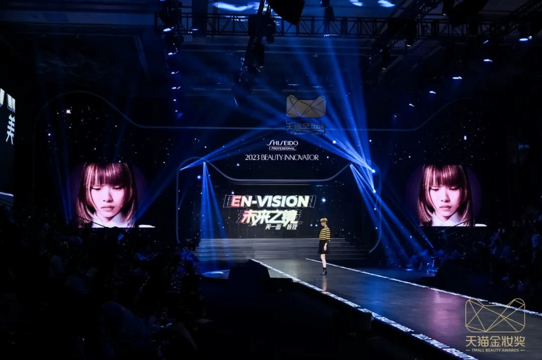 2023天貓金妝獎|完美詮釋沉浸式活動全案！