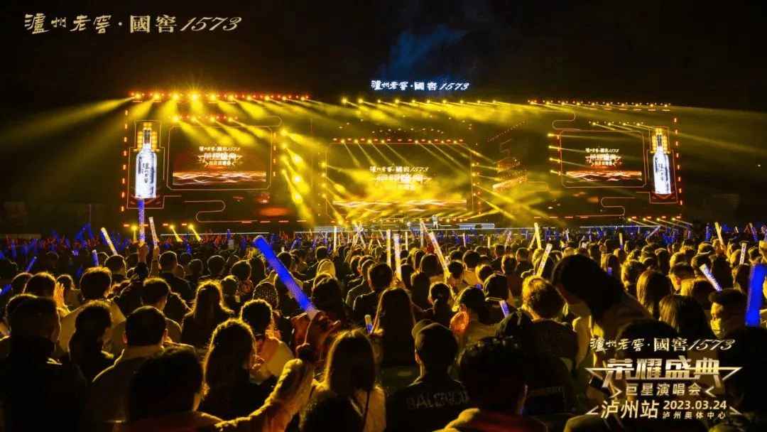 瀘州老窖·國(guó)窖1573“榮耀盛典” |營(yíng)銷新方法