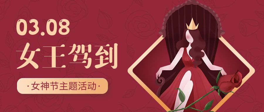 女神節(jié)美妝公司活動策劃：玩轉(zhuǎn)創(chuàng)意，引爆流量