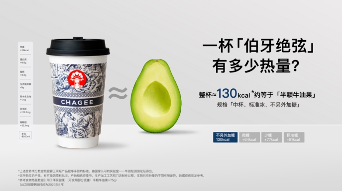 奶茶界的“瘋批”霸王茶姬：為何讓迪奧黯然失色？